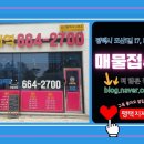 올인원부동산공인중개사사무소 이미지