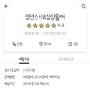 영인스시&싱싱활어