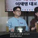 이동형TV 에서 이재명 대표가 밝힌 &#39;상법개정&#39;관련 답변 이미지