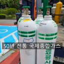 국제종합가스 이미지