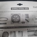 쿠쿠 일산점