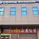 1904교동짬뽕 | 대화역 1904전국5대 교동짬뽕