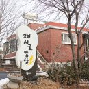 원조옛날밥상 이미지