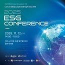 그린나눔공연예술단 | [공지] [참여자 모집(~11/3)] 재단법인 기빙플러스, 기후위기 대응과 지속가능경영을 위한 ‘2025 ESG...