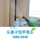 새청구약품 | 도봉구입주청소 세심한 전문 후기