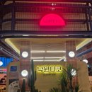 고양스타필드맛집 낙원타코 | 일산데이트맛집 스타필드맛집 내돈내산 방문후기
