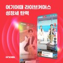 여기