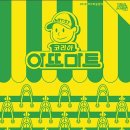 감상마트 이미지