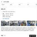 보쉬카 금암점 이미지