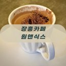 원앤식스커피 이미지