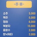 왕새우직판장주안점 이미지