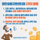 주식회사 법인설립지원센터