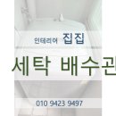 집집마다인테리어 이미지