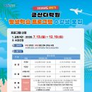 금산다락원