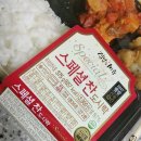 지에스25와동리더스카이점 | CU편의점 가성비도시락 :: CU &#39;스페셜 찬 도시락&#39;을 먹어 본 개인적인 느낌은?!