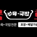 금호수육국밥 이미지