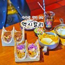 아차산역(5) | 아차산역 맛집 멕시칼리 빠빠 피쉬타코 세트 후기