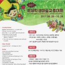 아티스트미술교습소