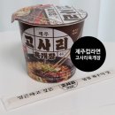 고사리 육개장 제주도 고사리육개장 컵라면 먹어봤어요