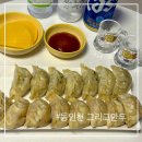 동인천역맛집:: TV방영 찐빵맛집, 우리집만두 그리고만두 포장 후기