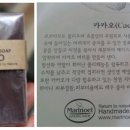 천연비누와 화장품(상당) 이미지