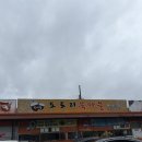도토리묵 | [청주] 내돈내산 맛집추천 | 도토리묵마을 솔직후기
