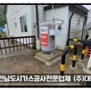 (주)광주LPG 이미지
