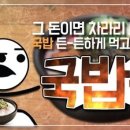 할매보쌈양평해장국 이미지