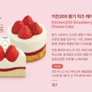 키친205 이미지