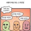 엔티비학원 | 평균 30회 반복? 엔티비 챌린지 최초 실패 후기가 화제! (feat.블로그챌린지 선정결과 안내)