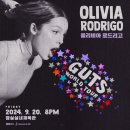 [2024.09.20] 올리비아 로드리고 내한 후기 Olivia Rodrigo : GUTS world tour