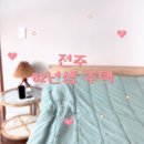 82년생 주택