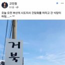 거북선횟집