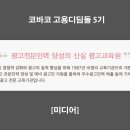 디딤돌광고