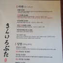 킨이로부타 이미지