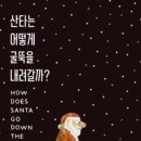 책 읽어주는 엄마 이미지