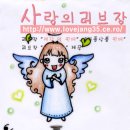 러브장 이미지