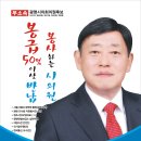 광명시의원에 출마한 홍풍석 입니다 이미지