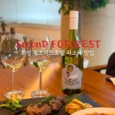 호텔푸르미르노동조합 | [세컨디포레스트] 경기 화성 융건릉 용주사 근처 파스타 맛집