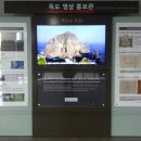 독도홍보관 뉴스충청인