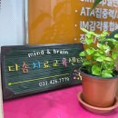 다솜치료교육센타 이미지