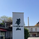 화산지하차도내부 | 대만 화산1914 춘수당 : 메뉴, 웨이팅 후기 (feat. 오르골 구경)