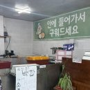 조개랑장어랑 | 고창장어맛집 직접 잡은 백합과 장어를 함께 맛 볼 수 있는 장어랑 조개랑