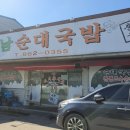 충남순대 티스토리
