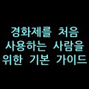 경화제를 처음 사용하는 사람을 위한 기본 가이드