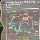 삼각산 누리길 이미지