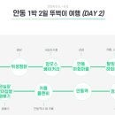 안동빙고하우스 이미지