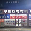 옥계연합소아청소년과의원 이미지