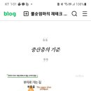 중산층 의 기준? 이미지