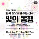 국립무형유산원 대공연장 | #36. 전주 실내 가볼 만한 곳 한옥마을 근처 국립무형유산원 후기